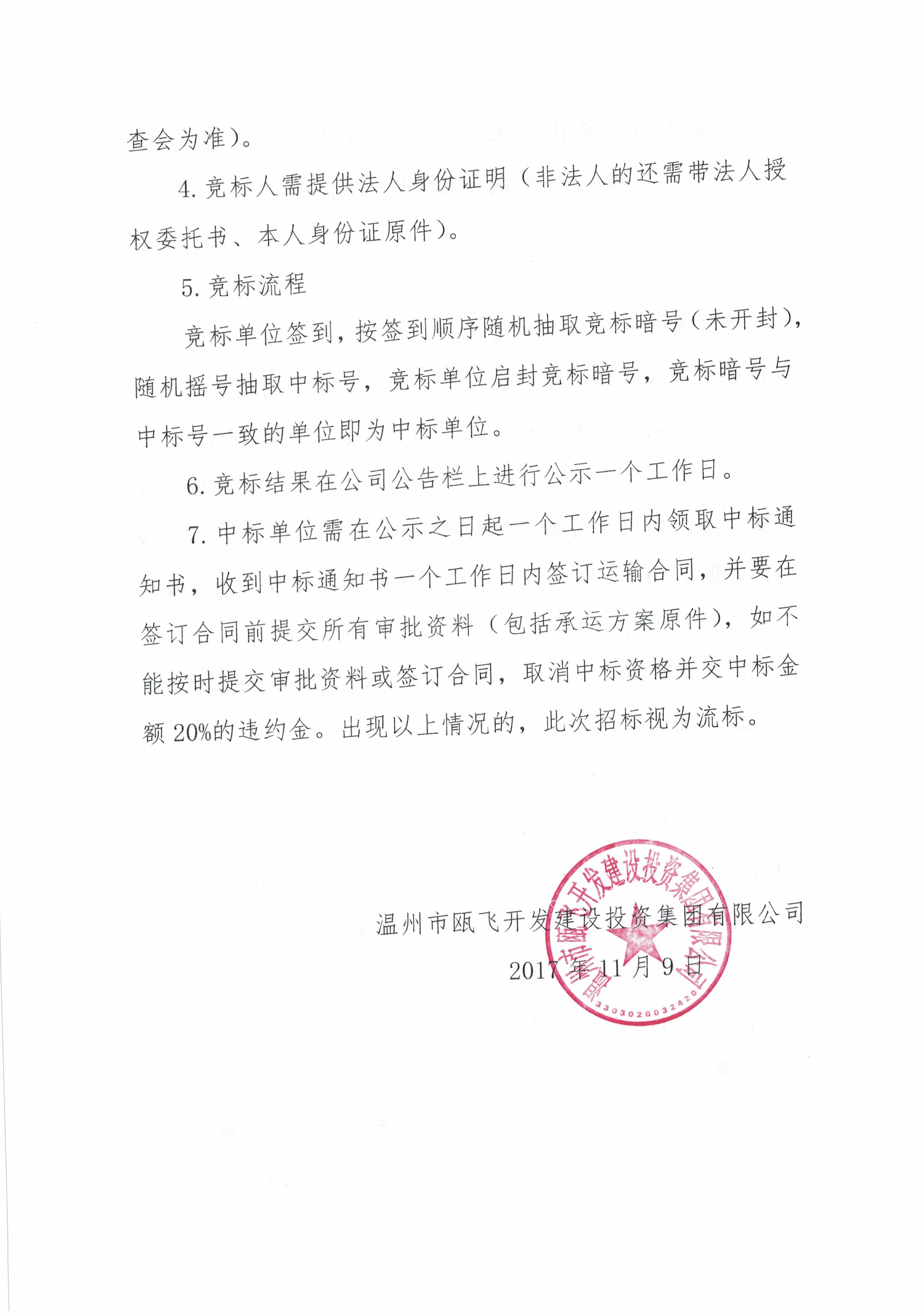 QQ图片20171109160739.jpg