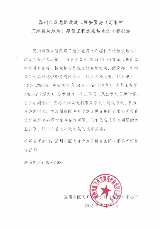 CCI20180329_0001_看图王.jpg