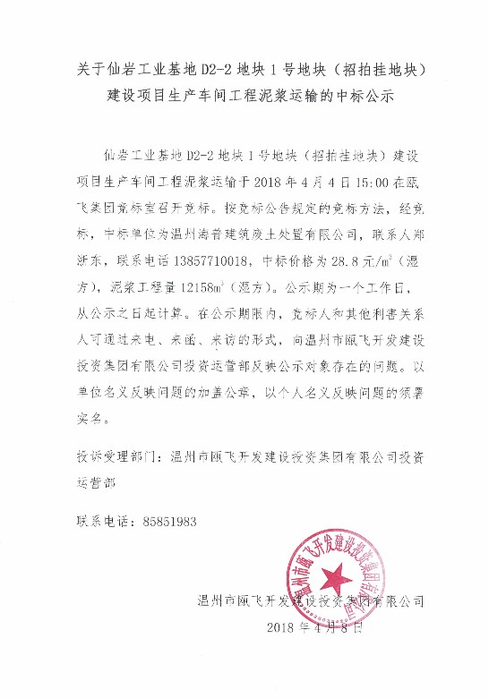 CCI20180408_0001_看图王.jpg