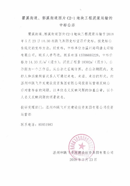 CCI20180523_看图王.jpg